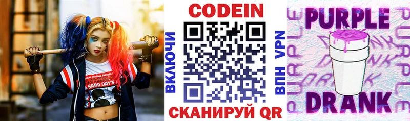 где купить наркоту  Верхнеуральск  Кодеиновый сироп Lean напиток Lean (лин) 
