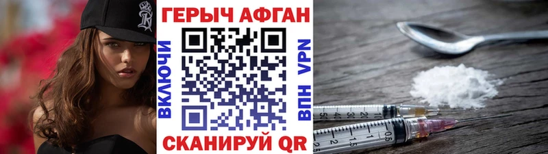 Героин хмурый  Верхнеуральск 