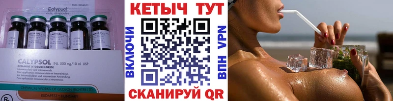 купить   Верхнеуральск  КЕТАМИН VHQ 