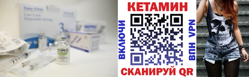Кетамин VHQ Верхнеуральск
