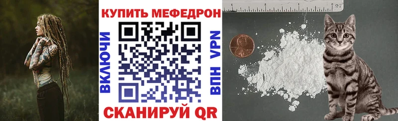 МЯУ-МЯУ кристаллы  даркнет наркотические препараты  Верхнеуральск 